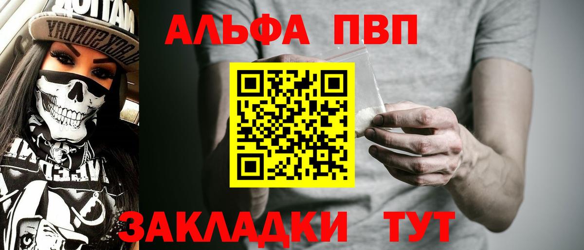 APVP СК КРИС  Вход с VPN  Салават  А ПВП  Alfa_PVP мука 