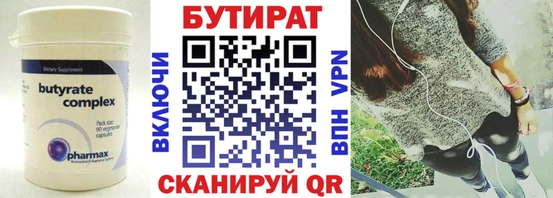 БУТИРАТ 99%  купить наркотики сайты  hydra tor  Салават 