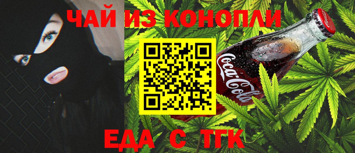 Салават  Печенье с ТГК марихуана  Вход с VPN 