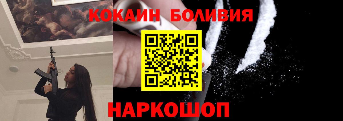 Кокаин 99%  Вход с VPN  Салават  Cocaine  COCAIN Эквадор 