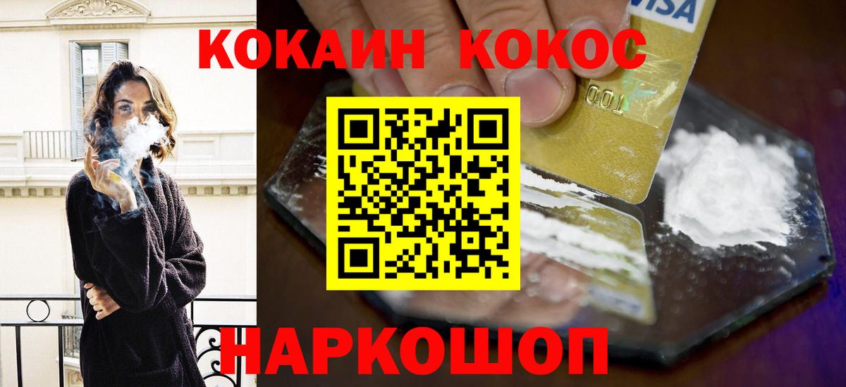 КОКАИН Columbia Салават