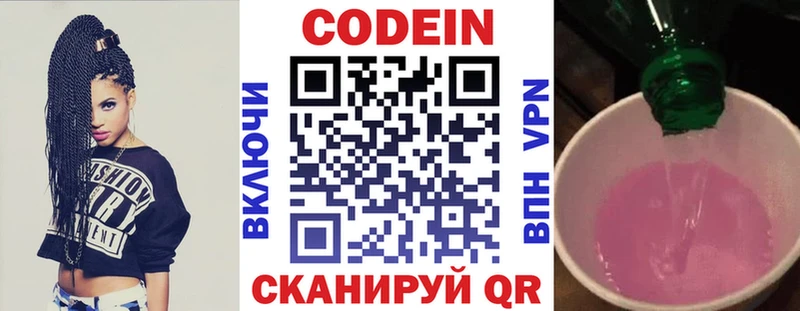 hydra ссылка  Салават  площадка какой сайт  Кодеиновый сироп Lean напиток Lean (лин) 