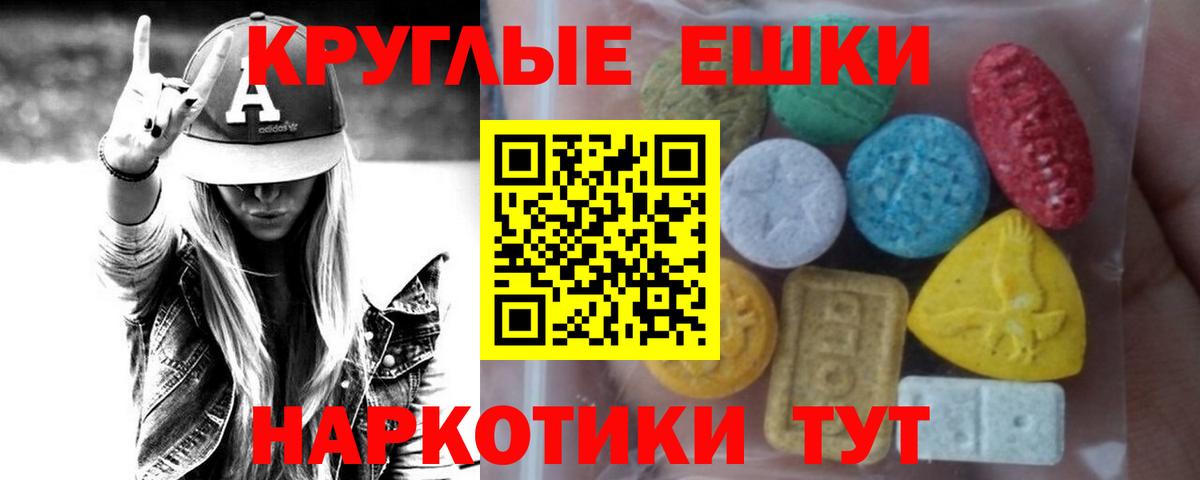 Ecstasy MDMA  ЭКСТАЗИ  Экстази XTC  Салават  Вход с VPN 