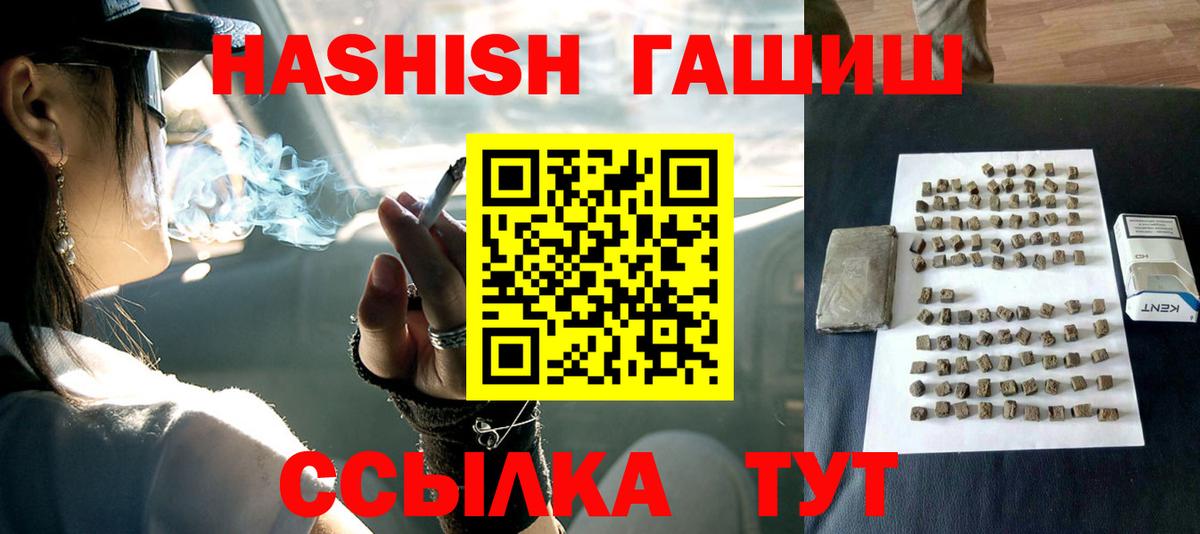 Гашиш 40% ТГК Салават