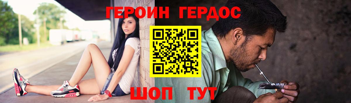 ГЕРОИН Heroin Салават