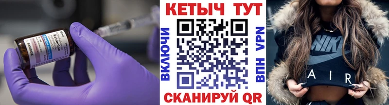 Кетамин ketamine Салават