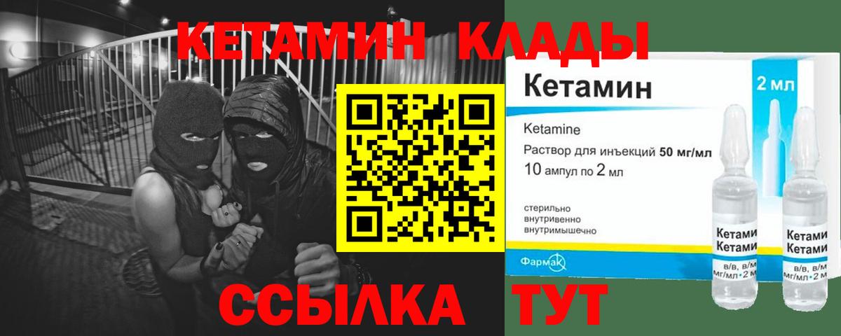 КЕТАМИН ketamine  Кетамин VHQ  Вход с VPN  Салават 