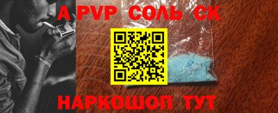 соль курить ск Анжеро-Судженск