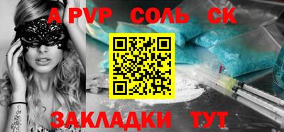 соль курить ск Анжеро-Судженск