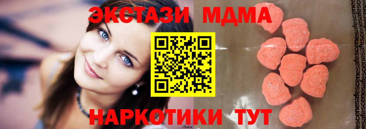 MDMA Molly  MDMA кристаллы  MDMA  Салават  Вход с VPN 
