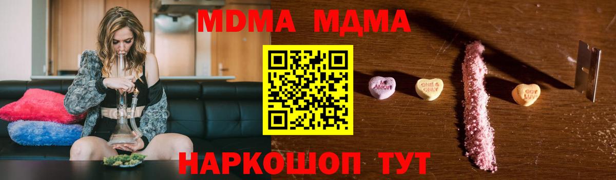 MDMA Molly Салават