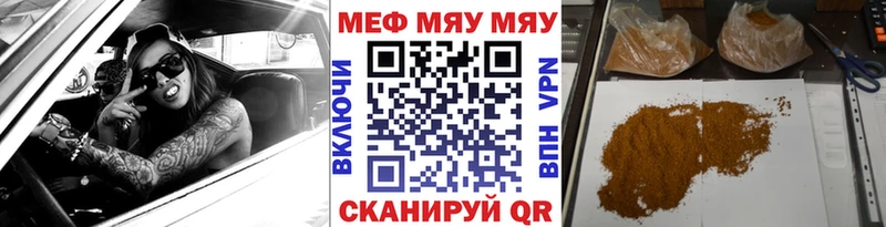 OMG ссылка Салават МЯУ-МЯУ мука