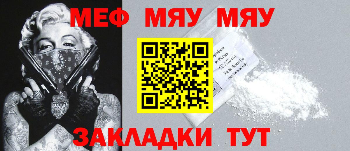 Мефедрон  МЯУ-МЯУ  Салават  Меф mephedrone  Мефедрон mephedrone  Вход с VPN 
