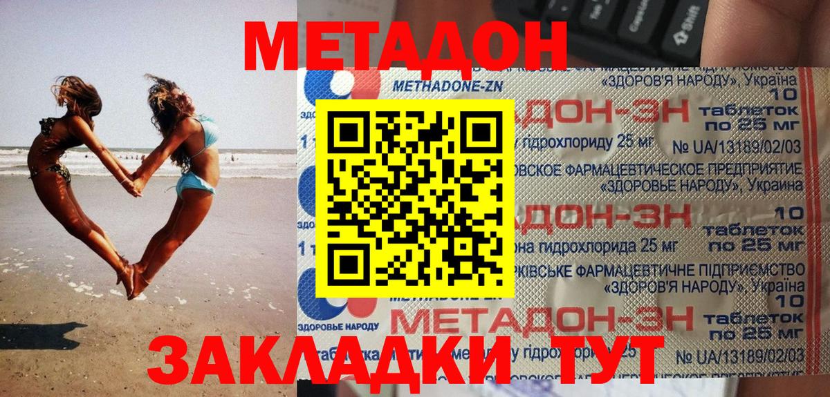МЕТАДОН кристалл  Вход с VPN  Метадон VHQ  Салават 