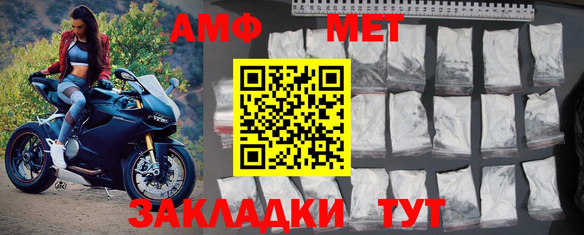 МЕТАМФЕТАМИН мет Салават