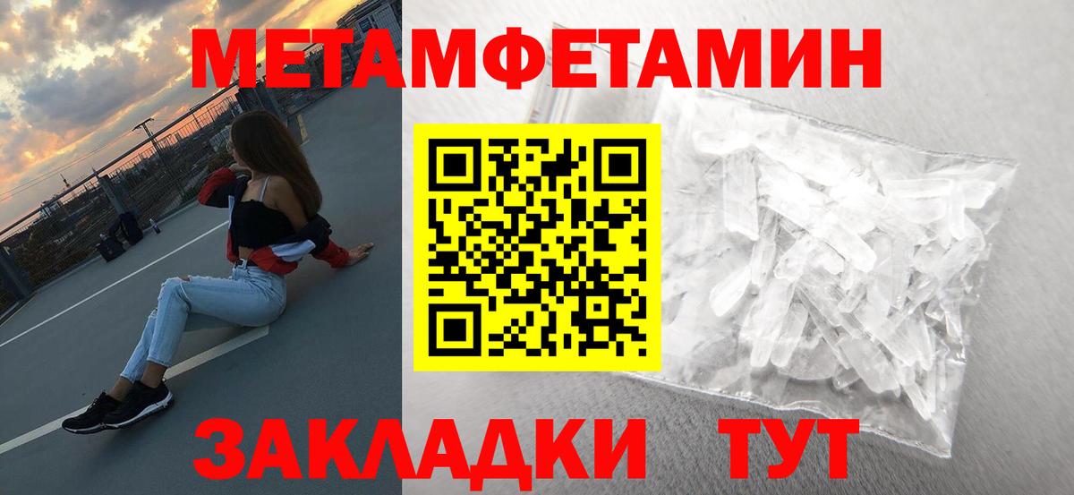 Метамфетамин винт  Вход с VPN  Метамфетамин винт  Салават 