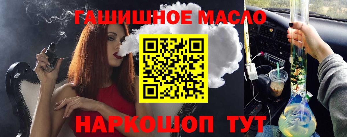 ТГК вейп Салават