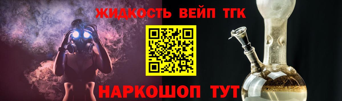 ТГК жижа  Вход с VPN  ТГК жижа  Салават 