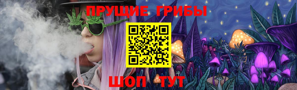 Галлюциногенные грибы Magic Shrooms Салават