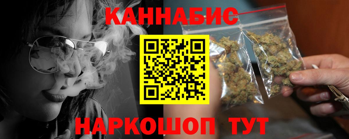 Каннабис Bruce Banner  Канабис марихуана  МАРИХУАНА гибрид  Салават  Вход с VPN 